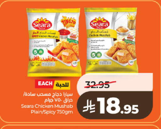 available at LULU Hypermarket in KSA, Saudi Arabia, Saudi - Khamis Mushait