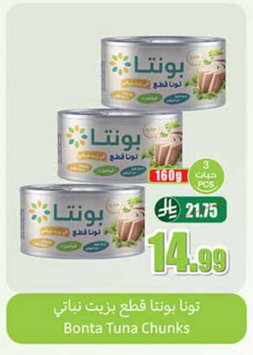 available at أسواق عبد الله العثيم in مملكة العربية السعودية, السعودية, سعودية - الزلفي