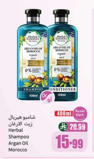 available at أسواق عبد الله العثيم in مملكة العربية السعودية, السعودية, سعودية - رفحاء