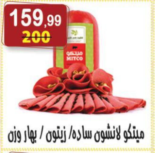 available at هايبر النسر in Egypt - القاهرة
