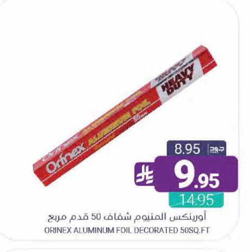 available at اسواق المنتزه in مملكة العربية السعودية, السعودية, سعودية - القطيف‎