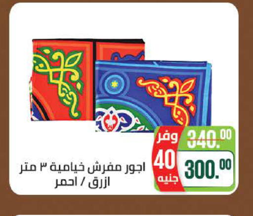 available at سعودي سوبرماركت in Egypt - القاهرة