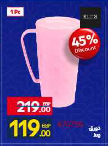 available at Carrefour  in Egypt - Cairo