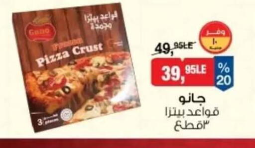 available at بيم ماركت in Egypt - القاهرة