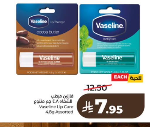 Mint available at لولو هايبرماركت in مملكة العربية السعودية, السعودية, سعودية - تبوك