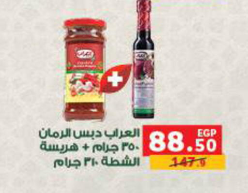 available at بنده in Egypt - القاهرة