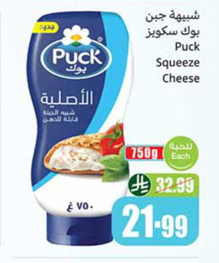 available at أسواق عبد الله العثيم in مملكة العربية السعودية, السعودية, سعودية - القطيف‎