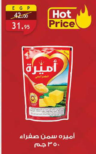 available at الرايه  ماركت in Egypt - القاهرة