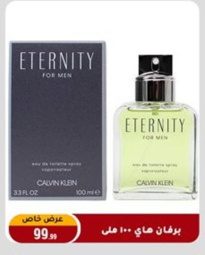 available at المرشدي in Egypt - القاهرة