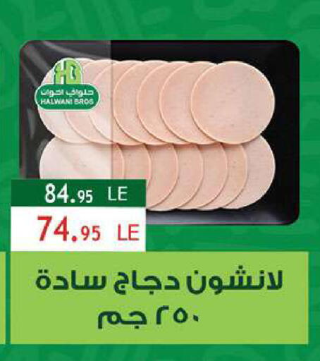 available at الرايه  ماركت in Egypt - القاهرة