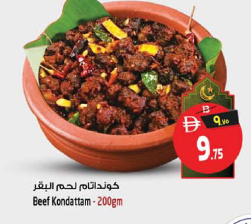 available at سفاري هايبرماركت in الإمارات العربية المتحدة , الامارات - دبي