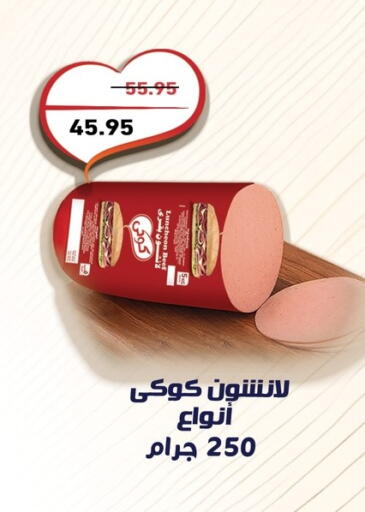available at أسواق العثيم in Egypt - القاهرة