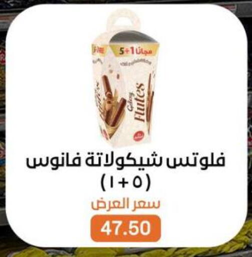 available at بيت الجملة in Egypt - القاهرة