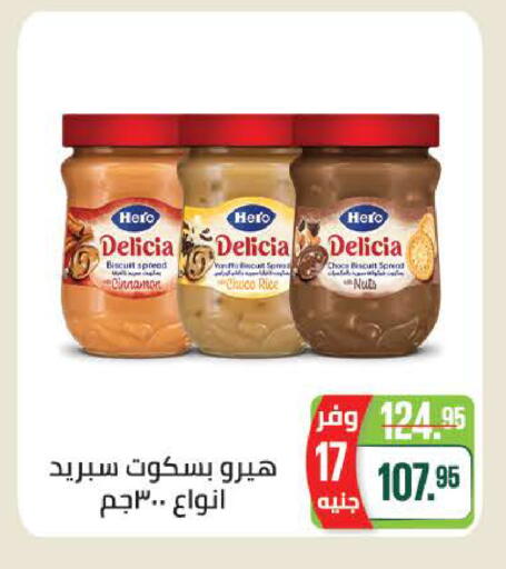 available at سعودي سوبرماركت in Egypt - القاهرة