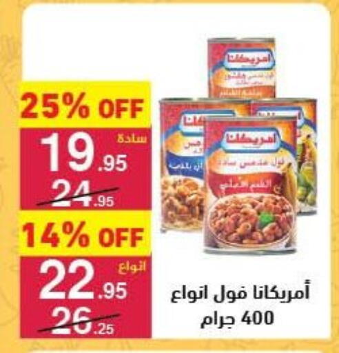 available at محمود الفار in Egypt - القاهرة