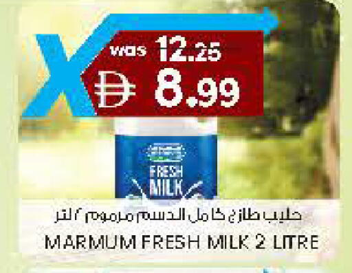 available at صفا هايبر in الإمارات العربية المتحدة , الامارات - ٱلْعَيْن‎