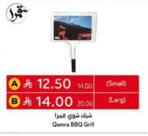 available at هايبر بنده in مملكة العربية السعودية, السعودية, سعودية - حائل‎