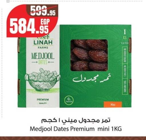 available at Géant Egypt in Egypt - Cairo