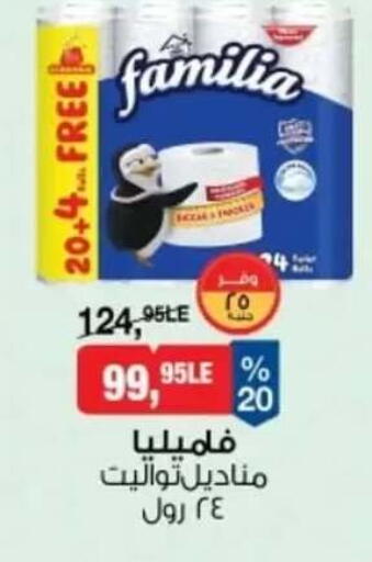 available at بيم ماركت in Egypt - القاهرة