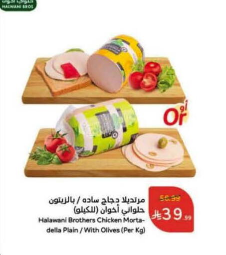 available at هايبر بنده in مملكة العربية السعودية, السعودية, سعودية - حائل‎