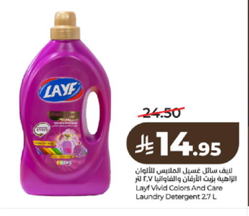 available at لولو هايبرماركت in مملكة العربية السعودية, السعودية, سعودية - تبوك