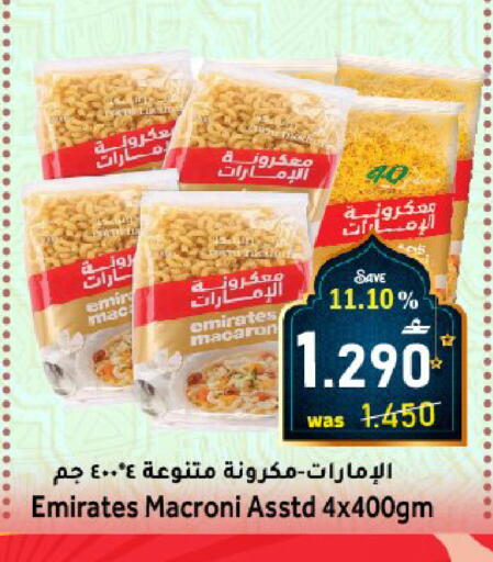 available at Al Muzn Shopping Center in Oman - Muscat
