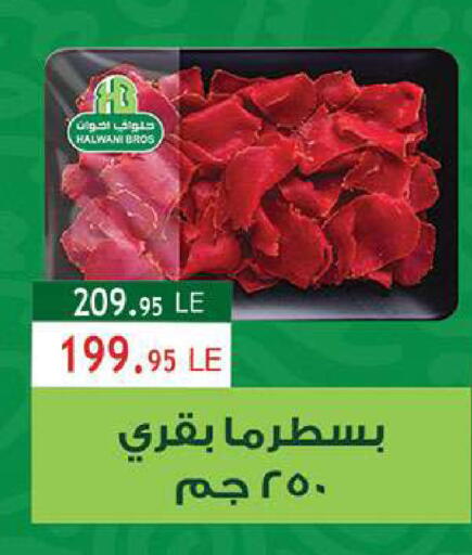 available at الرايه  ماركت in Egypt - القاهرة