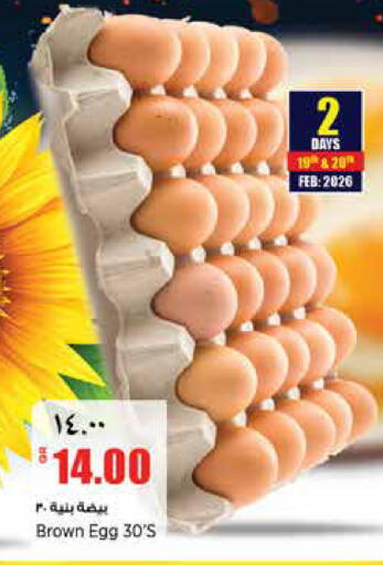 available at Retail Mart in Qatar - Doha