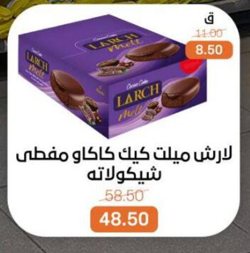 available at بيت الجملة in Egypt - القاهرة