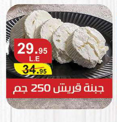 available at Al Rayah Market   in Egypt - Cairo