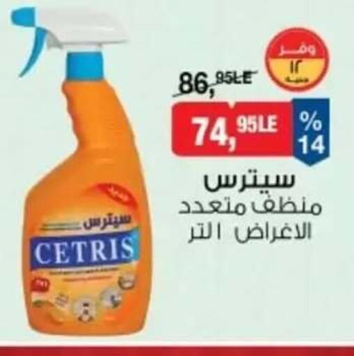 available at بيم ماركت in Egypt - القاهرة