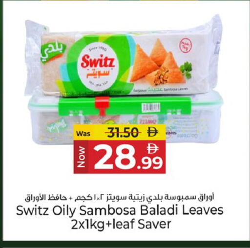 available at كنز هايبرماركت in الإمارات العربية المتحدة , الامارات - الشارقة / عجمان