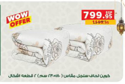 available at بنده in Egypt - القاهرة