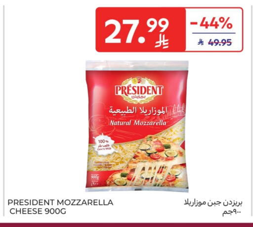 available at كارفور in مملكة العربية السعودية, السعودية, سعودية - الخبر‎