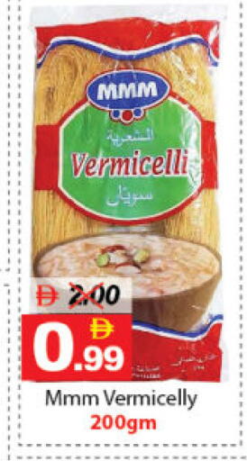 available at ديزرت فريش ماركت in الإمارات العربية المتحدة , الامارات - أبو ظبي