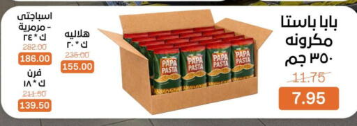 available at بيت الجملة in Egypt - القاهرة