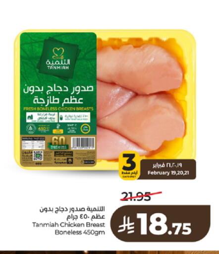 available at لولو هايبرماركت in مملكة العربية السعودية, السعودية, سعودية - تبوك