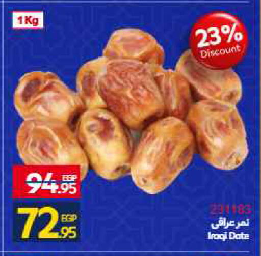 Date available at Carrefour  in Egypt - Cairo