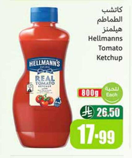 Tomato available at Othaim Markets in KSA, Saudi Arabia, Saudi - Hafar Al Batin