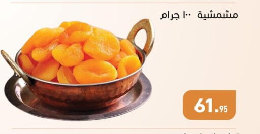 available at أسواق العثيم in Egypt - القاهرة