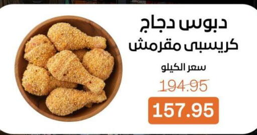 available at بيت الجملة in Egypt - القاهرة
