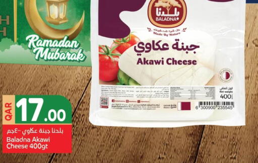 available at Carrefour in Qatar - Al Shamal