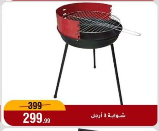 available at المرشدي in Egypt - القاهرة