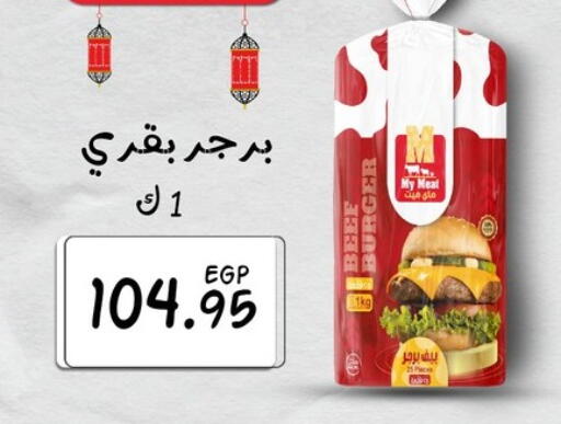 available at أسواق العثيم in Egypt - القاهرة