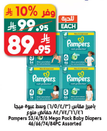 available at Dukan in KSA, Saudi Arabia, Saudi - Medina