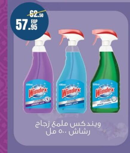 available at Géant Egypt in Egypt - Cairo