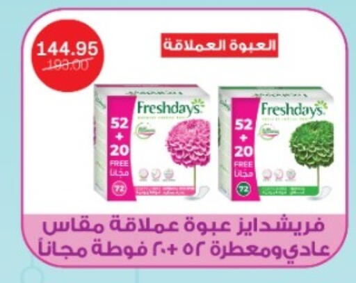 available at بيت الجملة in Egypt - القاهرة