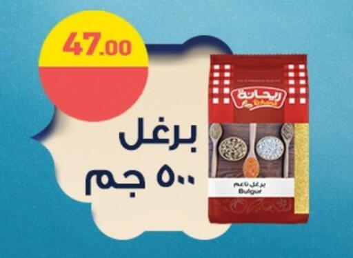 available at أسواق العثيم in Egypt - القاهرة