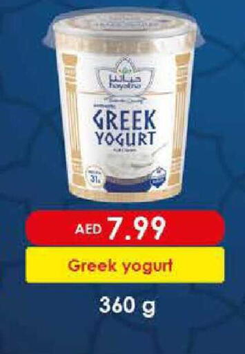 available at نستو هايبرماركت in الإمارات العربية المتحدة , الامارات - ٱلْعَيْن‎