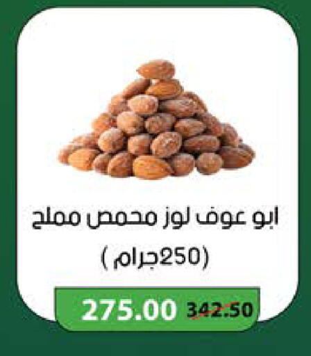 available at سعودي سوبرماركت in Egypt - القاهرة